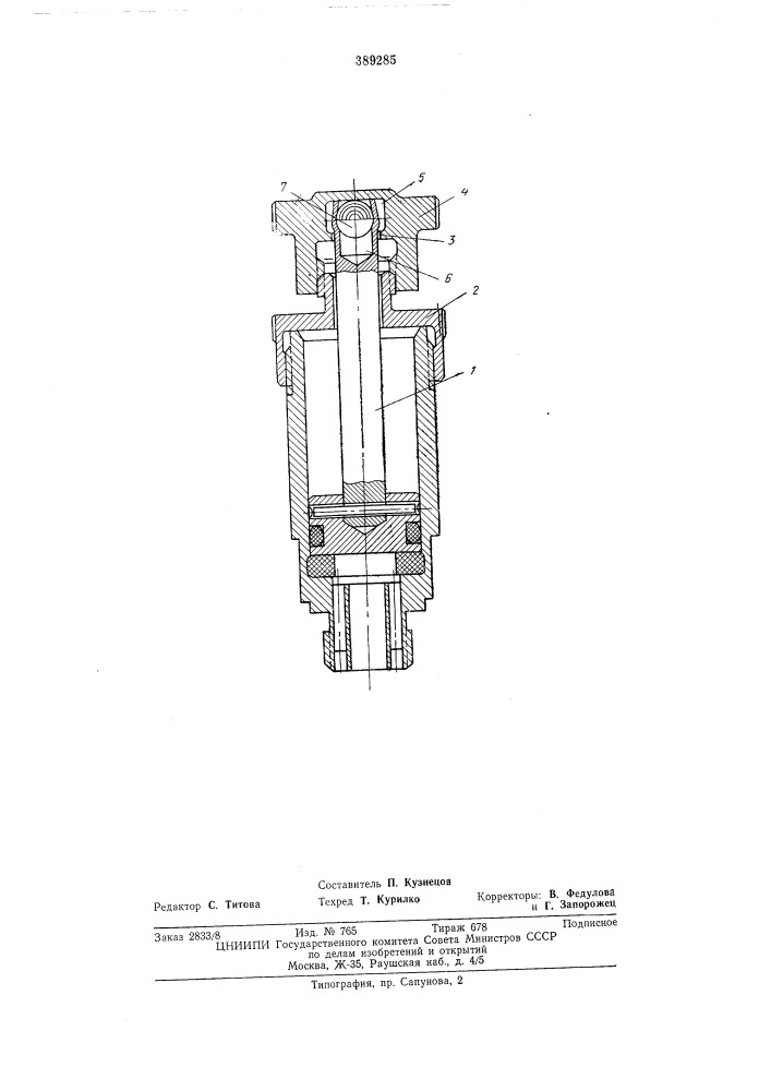 Подвижное соединение рукоятки со (патент 389285)