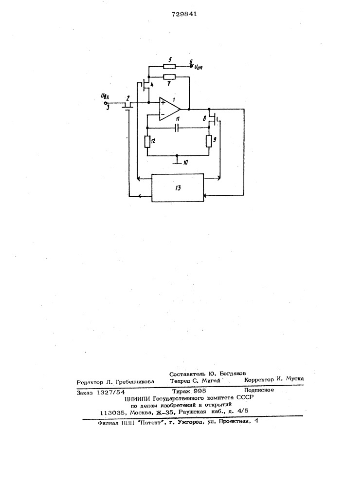 Логарифмический аналогоцифровой преобразователь (патент 729841)