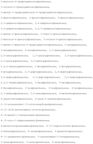 Ароматическое соединение (патент 2416608)