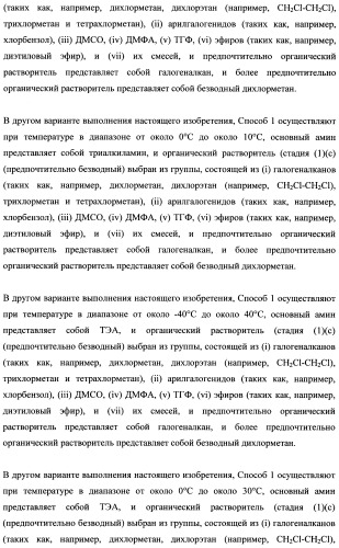 Тетрагидропиранохроменовые ингибиторы гамма-секретазы (патент 2483061)