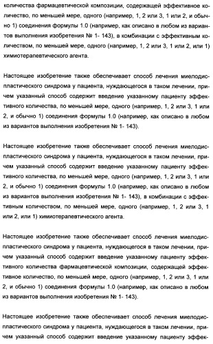 Полициклические производные индазола и их применение в качестве ингибиторов erk для лечения рака (патент 2475484)