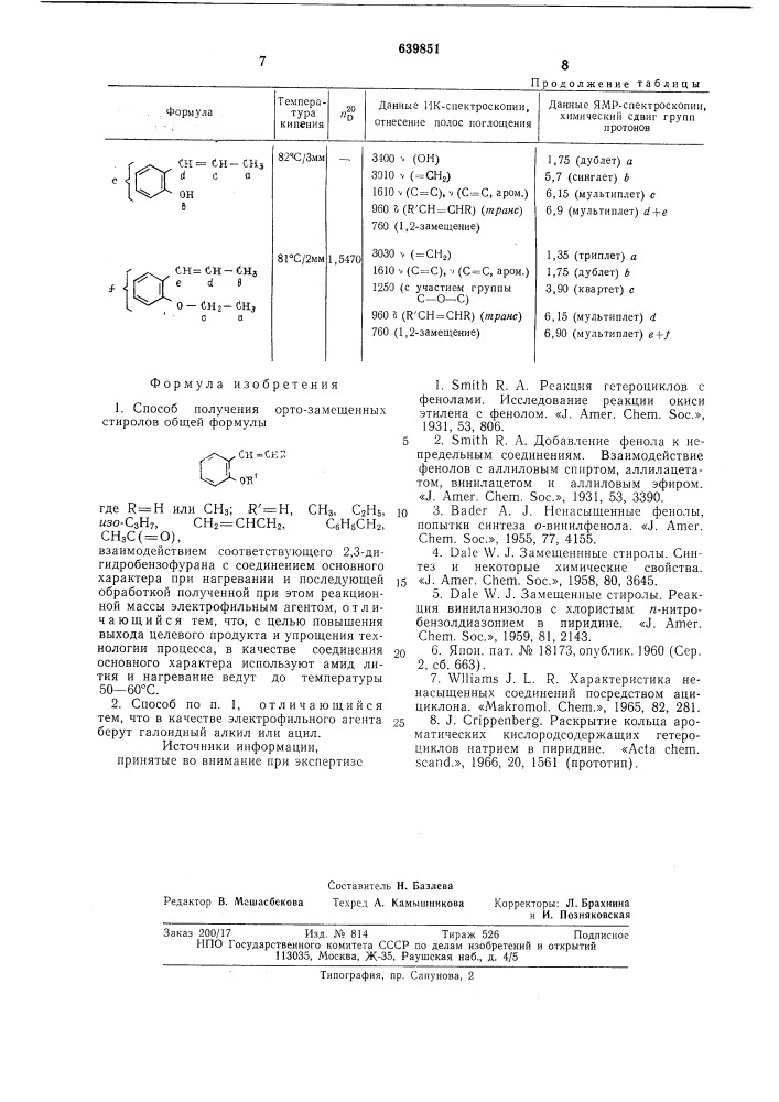 Способ получения ортозамещенных стиролов (патент 639851)