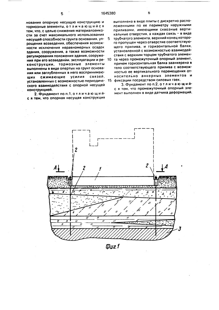 Фундамент здания, сооружения, возводимого на деформируемом основании (патент 1645380)