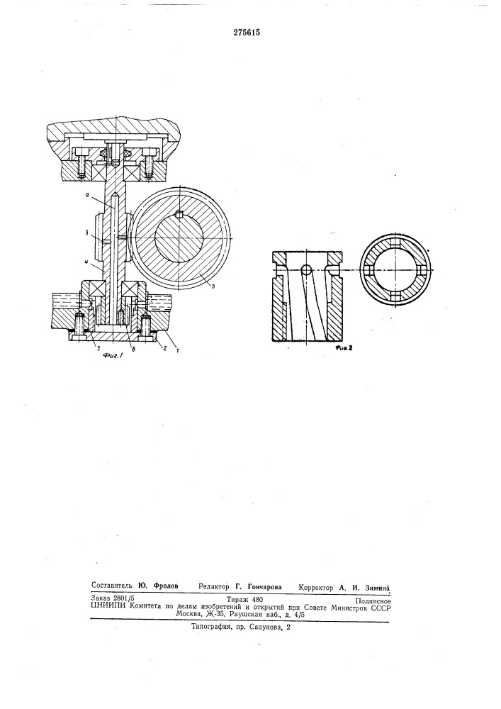 Устройство для смазки зубчатых передач с вертикальным расположением вала (патент 275615)