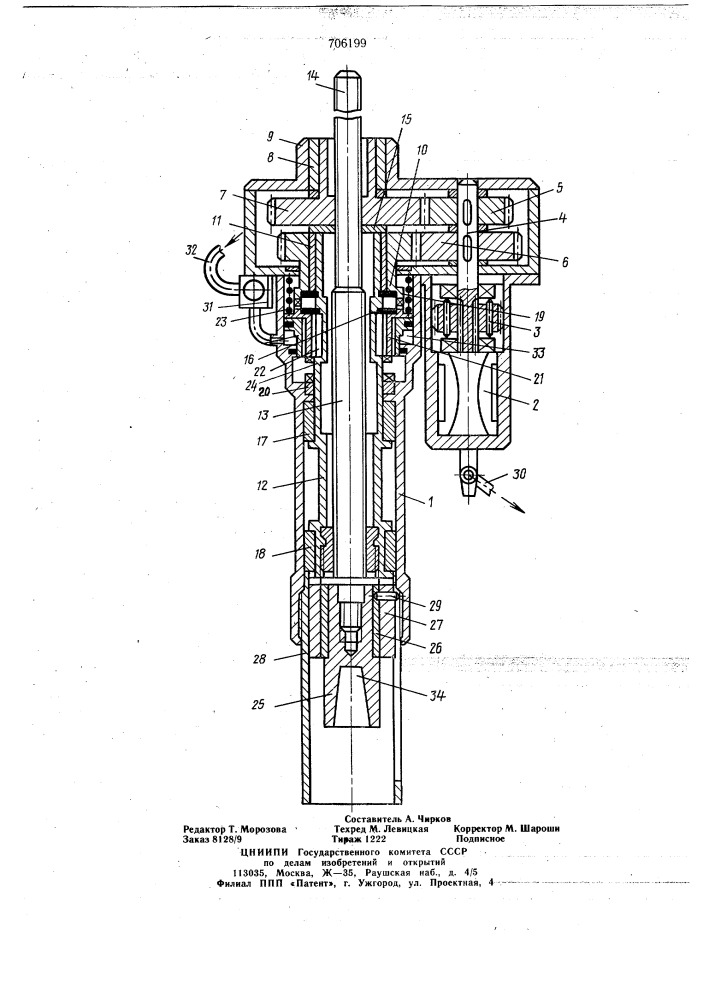 Сверлильная головка с автоматической подачей (патент 706199)