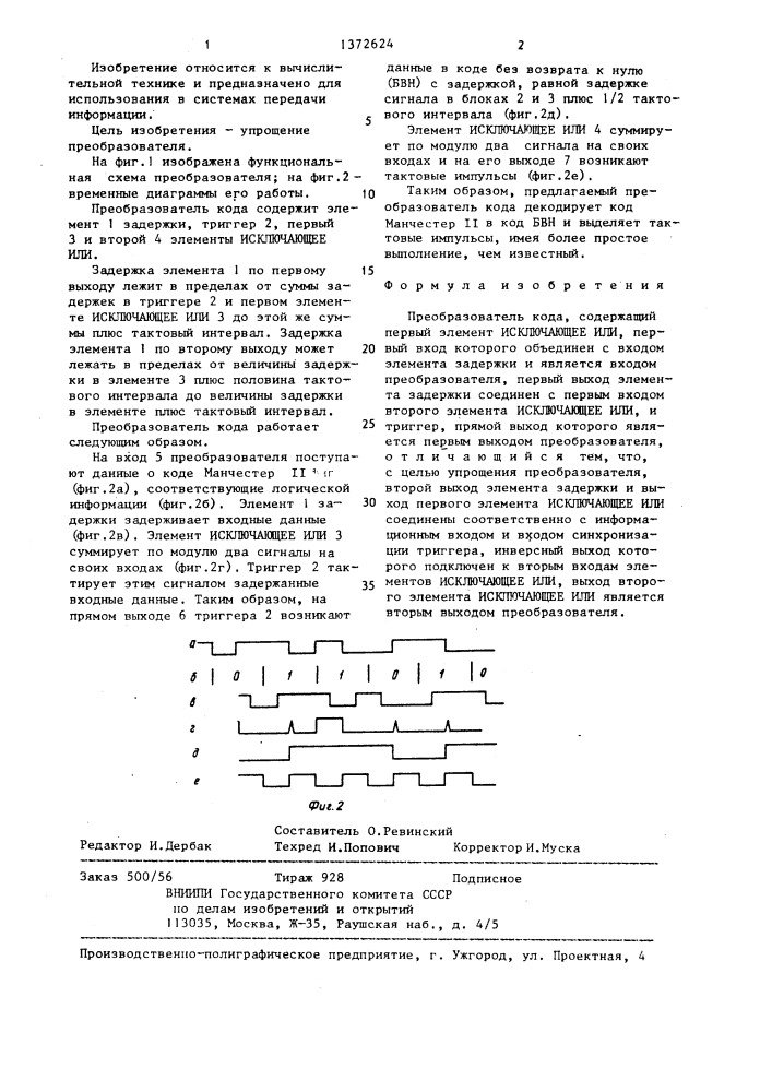 Преобразователь кода (патент 1372624)