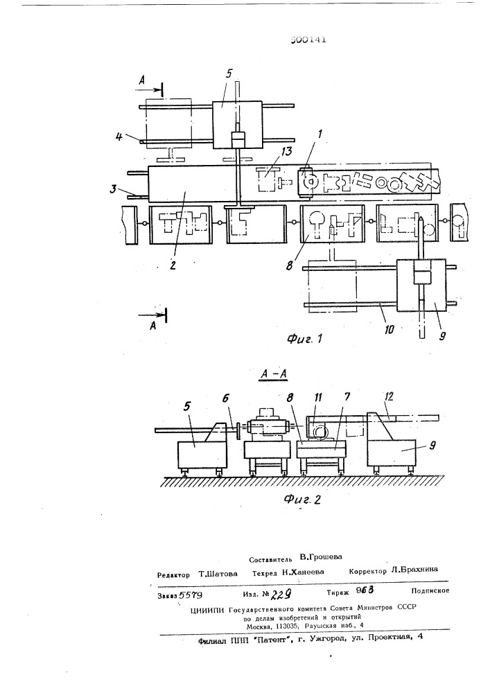 Устройство для межоперационной передачи и укладки разномерных изделий (патент 500141)