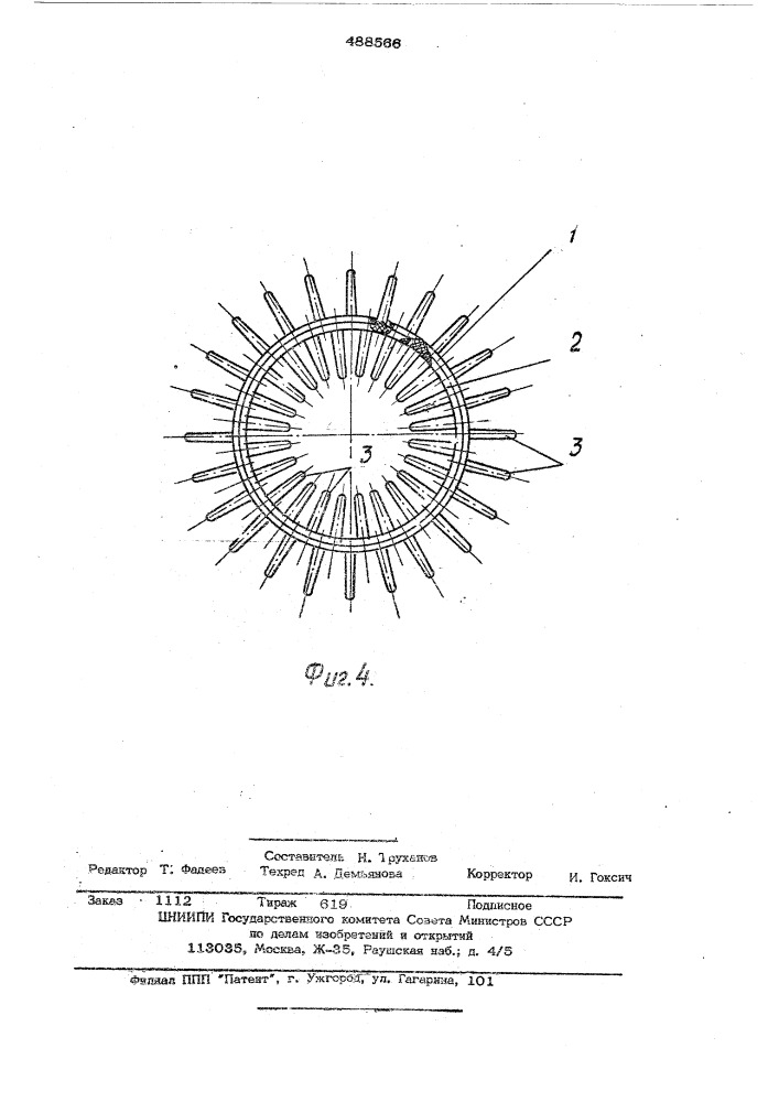 Коконник (патент 488566)