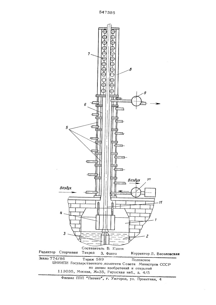 Устройство для вертикального вытягивания труб (патент 547395)