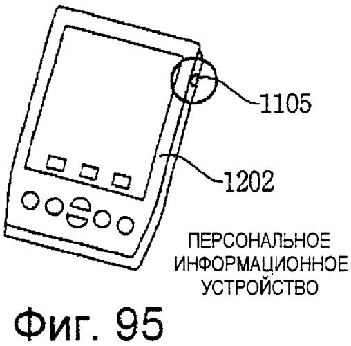 Способ воспроизведения информации, способ ввода/вывода информации, устройство воспроизведения информации, портативное устройство ввода/вывода информации и электронная игрушка, в которой использован точечный растр (патент 2473966)