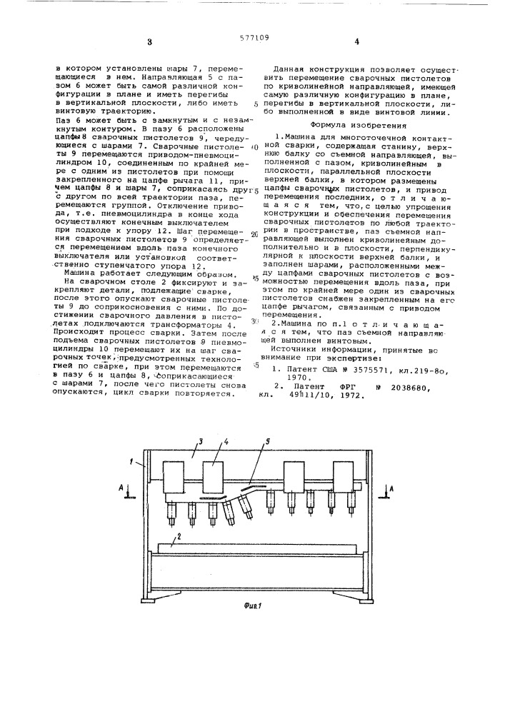 Машина для многоточесной контактной сварки (патент 577109)