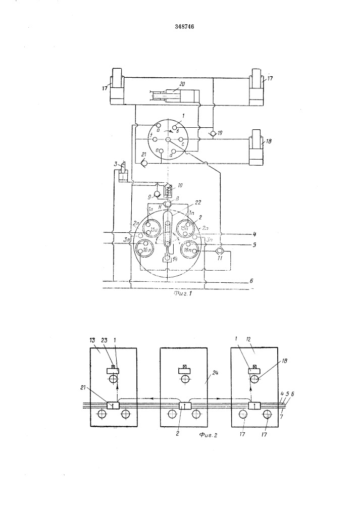 Устройство дистанционного управления механизированной крепью (патент 348746)