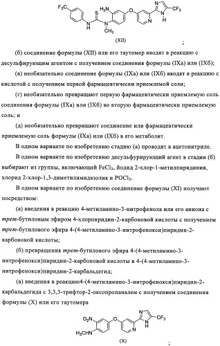Замещенные бензимидазолы и способы их получения (патент 2425042)