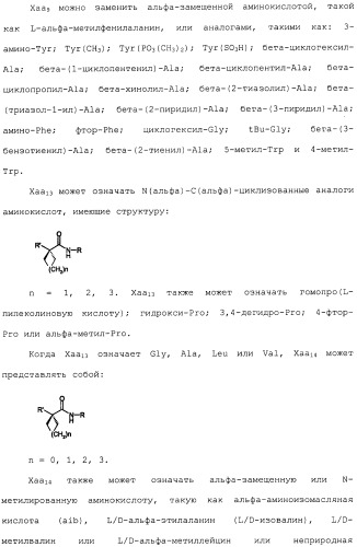 Полипептид для увеличения активности рецептора гуанилатциклазы, фармацевтическая композиция, способ лечения желудочно-кишечного расстройства у пациента, способ повышения активности рецептора гуанилатциклазы у пациента, способ лечения висцеральной боли, способ получения полипептида (варианты), изолированная молекула нуклеиновой кислоты, бактериальный вектор экспрессии и изолированная бактериальная клетка (патент 2433133)
