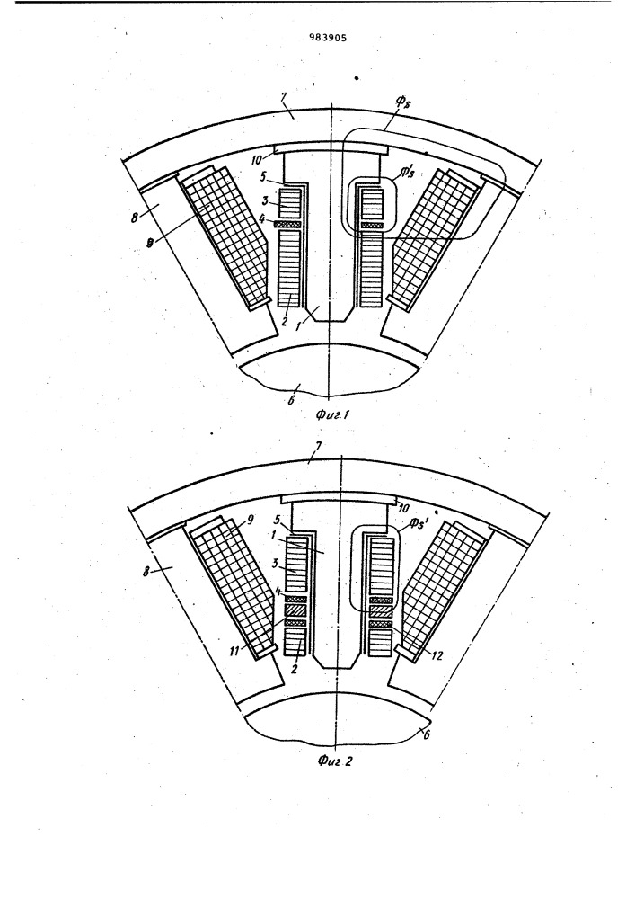 Машина постоянного тока (патент 983905)