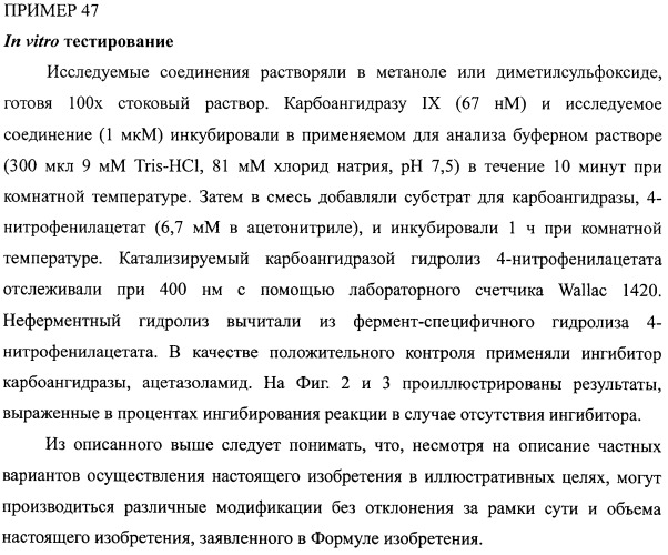 Ингибиторы карбоангидразы iх (патент 2498798)