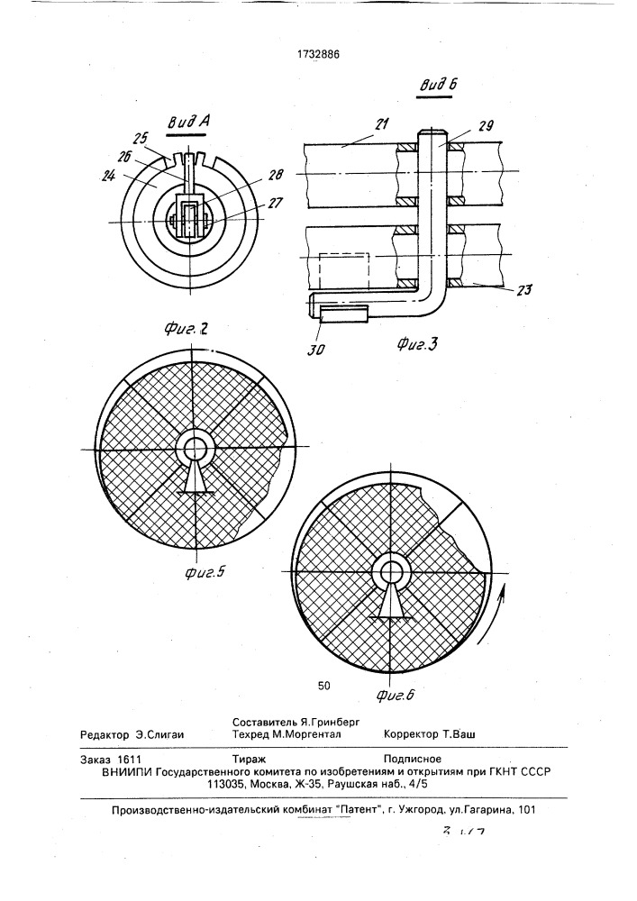 Кормушка для скармливания грубых кормов (патент 1732886)