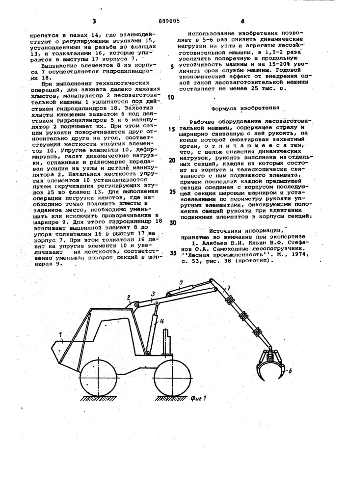 Рабочее оборудование лесозаготовительной машины (патент 889605)