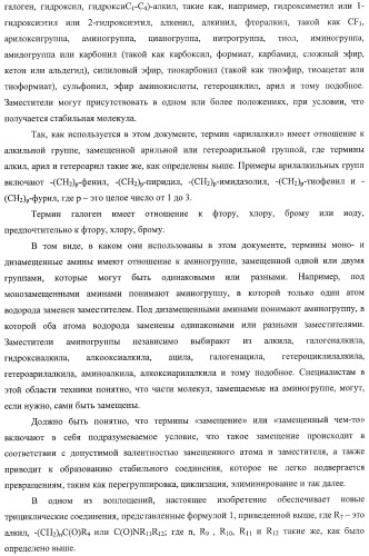 Конденсированные трициклические соединения в качестве ингибиторов фактора некроза опухоли альфа (патент 2406724)