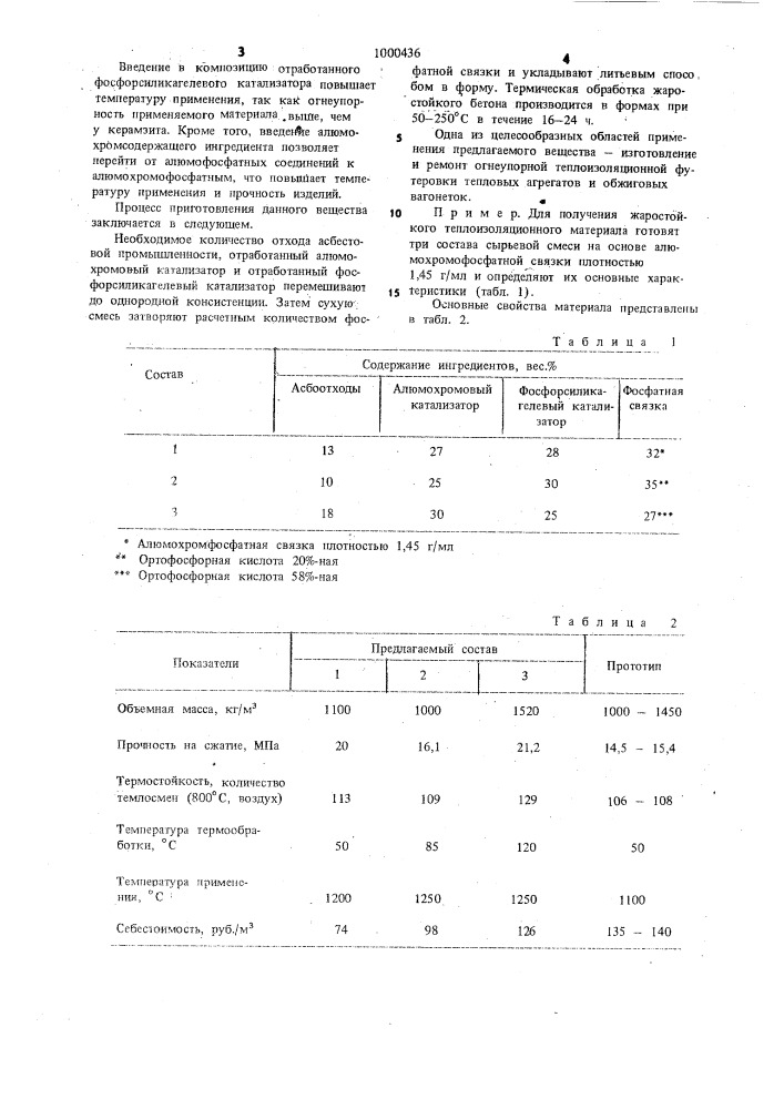 Сырьевая смесь для изготовления легкого жаростойкого бетона (патент 1000436)