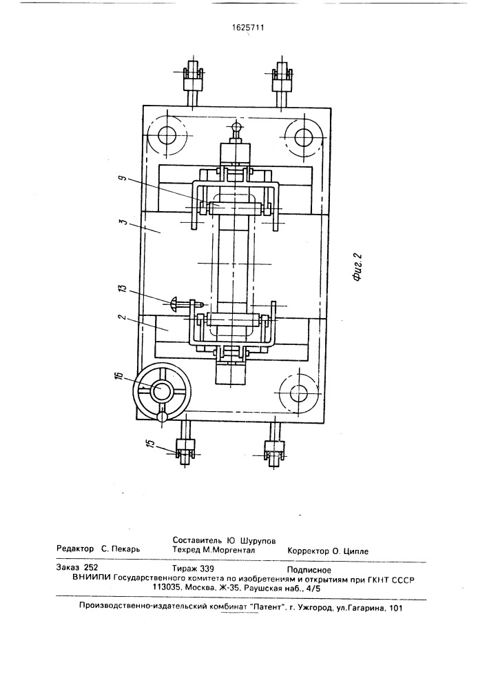Устройство для монтажа и демонтажа колес шасси летательных аппаратов (патент 1625711)
