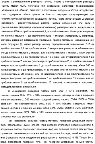 Пиразоло[3,4-b]пиридиновое соединение и его применение в качестве ингибитора фдэ4 (патент 2378274)