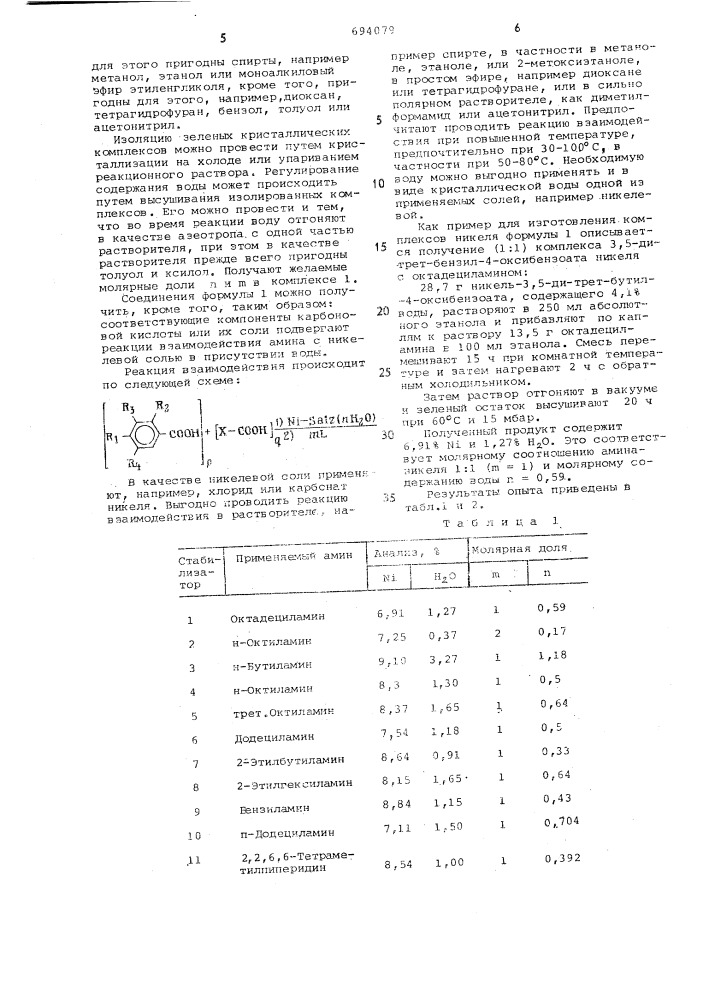 Композиция на основе полиолефина (патент 694079)