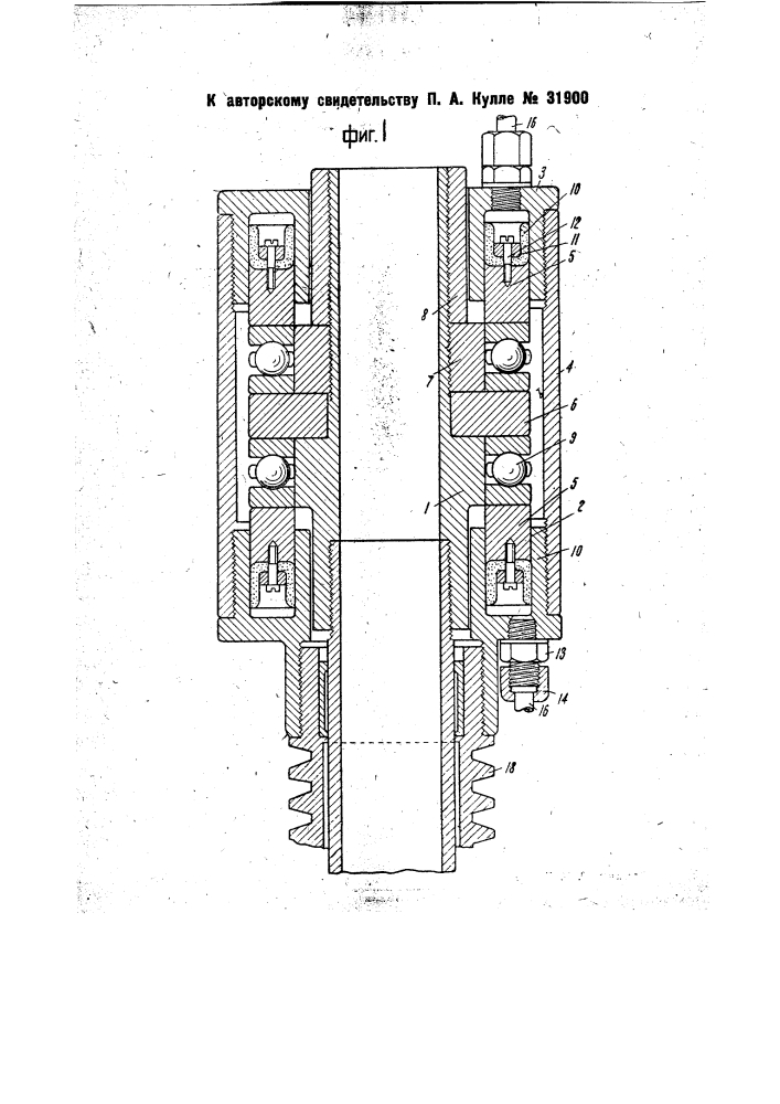 Дриллометр (патент 31900)