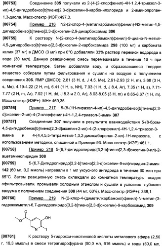 Бензопирановые и бензоксепиновые ингибиторы рi3k и их применение (патент 2506267)