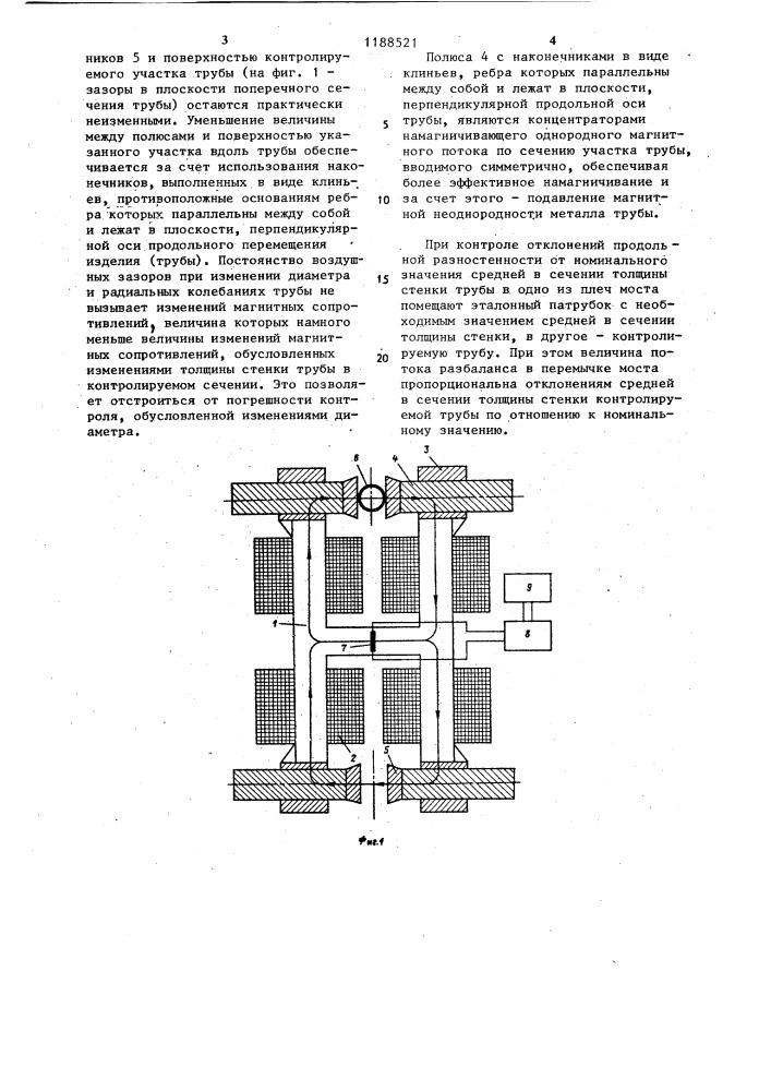 Способ контроля средней в поперечном сечении толщины стенки ферромагнитных труб (патент 1188521)