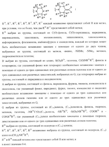 Пиперазиновые пролекарства и замещенные пиперидиновые противовирусные агенты (патент 2374256)