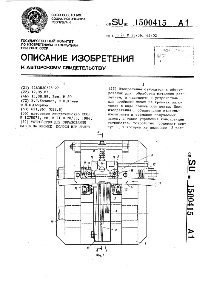 Устройство для образования пазов на кромке полосы или ленты (патент 1500415)