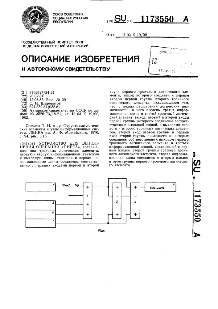 Операция пирса. Криосорбционный насос. Зубчато реечный механизм напора.