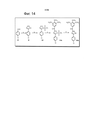Соединения для лечения рака (патент 2581367)