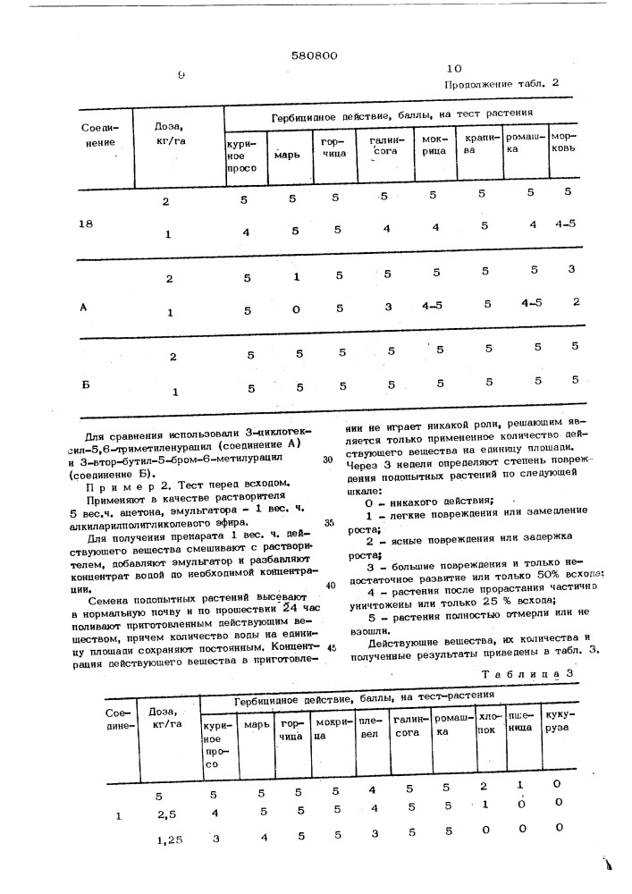 Способ борьбы с сорняками (патент 580800)