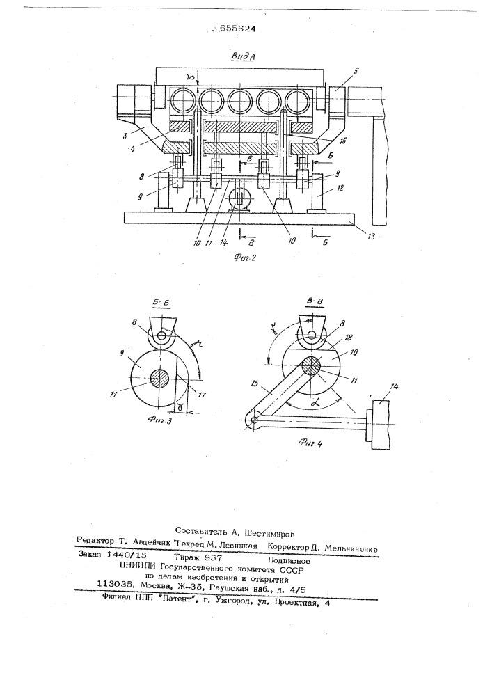 Устройство для передачи штучных грузов с конвейеров на перпендикулярно расположенный к ним конвейер (патент 655624)