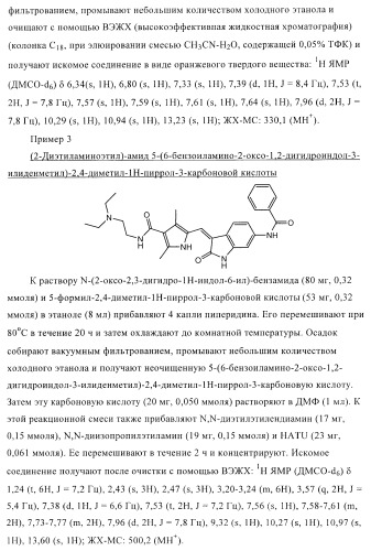 Соединения и композиции как ингибиторы протеинкиназы (патент 2406725)