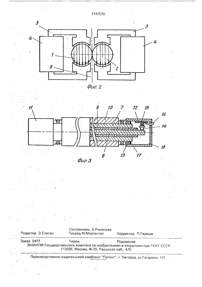 Устройство для отжима ткани (патент 1747570)