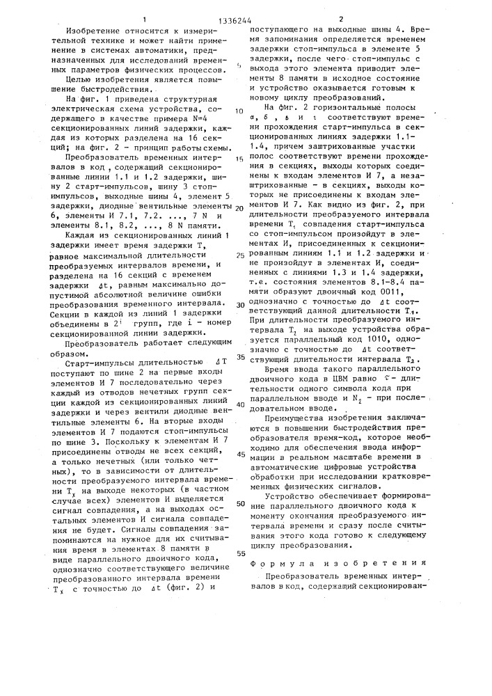 Преобразователь временных интервалов в код (патент 1336244)