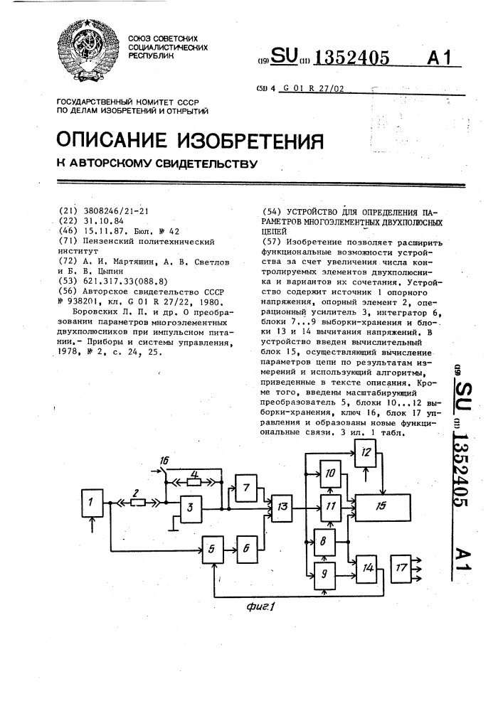 Устройство для определения параметров многоэлементных двухполюсных цепей (патент 1352405)