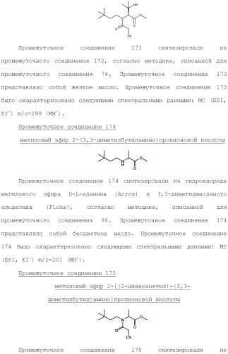 Фосфадиазиновые ингибиторы iv полимеразы hcv (патент 2483073)