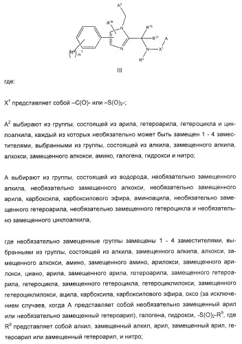 N-(1-(1-бензил-4-фенил-1н-имидазол-2-ил)-2,2-диметилпропил)бензамидные производные и родственные соединения в качестве ингибиторов кинезинового белка веретена (ksp) для лечения рака (патент 2427572)