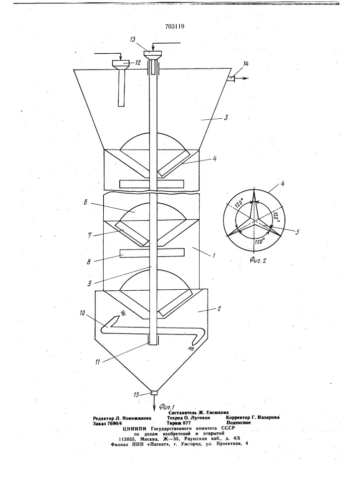 Устройство для промывки осадка (патент 703119)