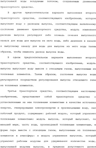 Транспортное средство (варианты) (патент 2330767)