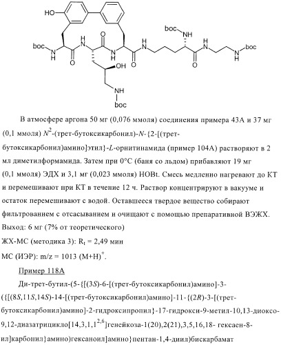 Бактерицидные содержащие амидные группы макроциклы v (патент 2409588)