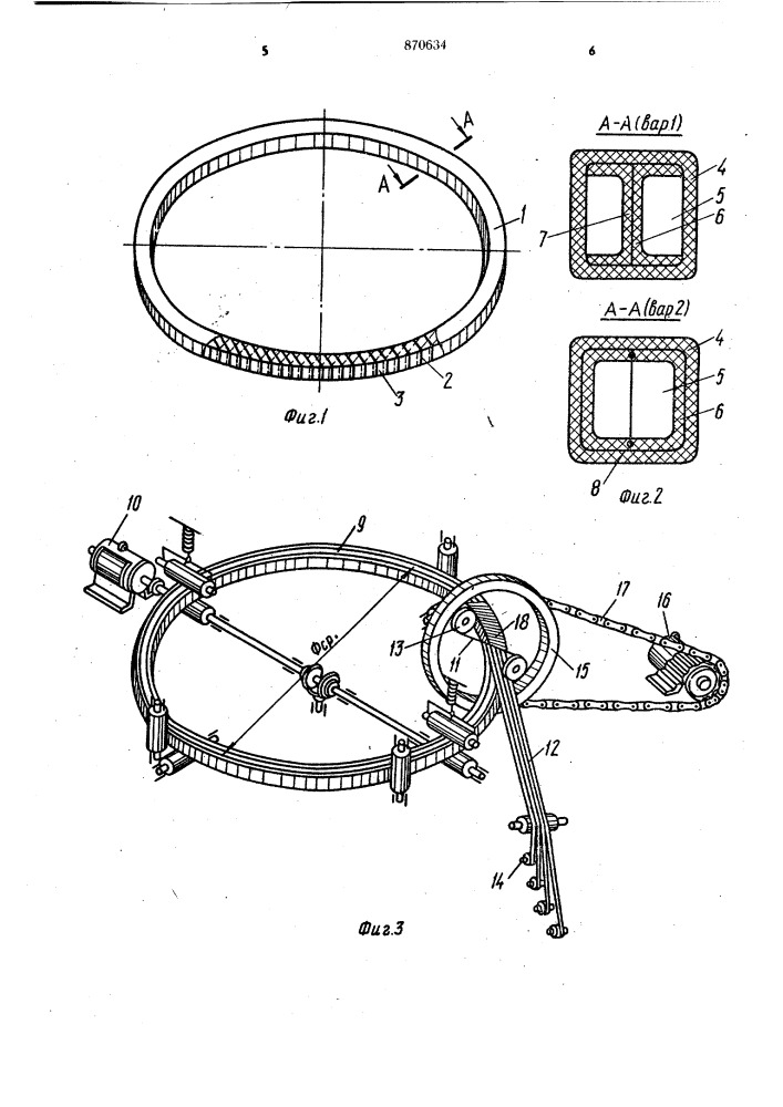 Торовый опорный шпангоут (патент 870634)