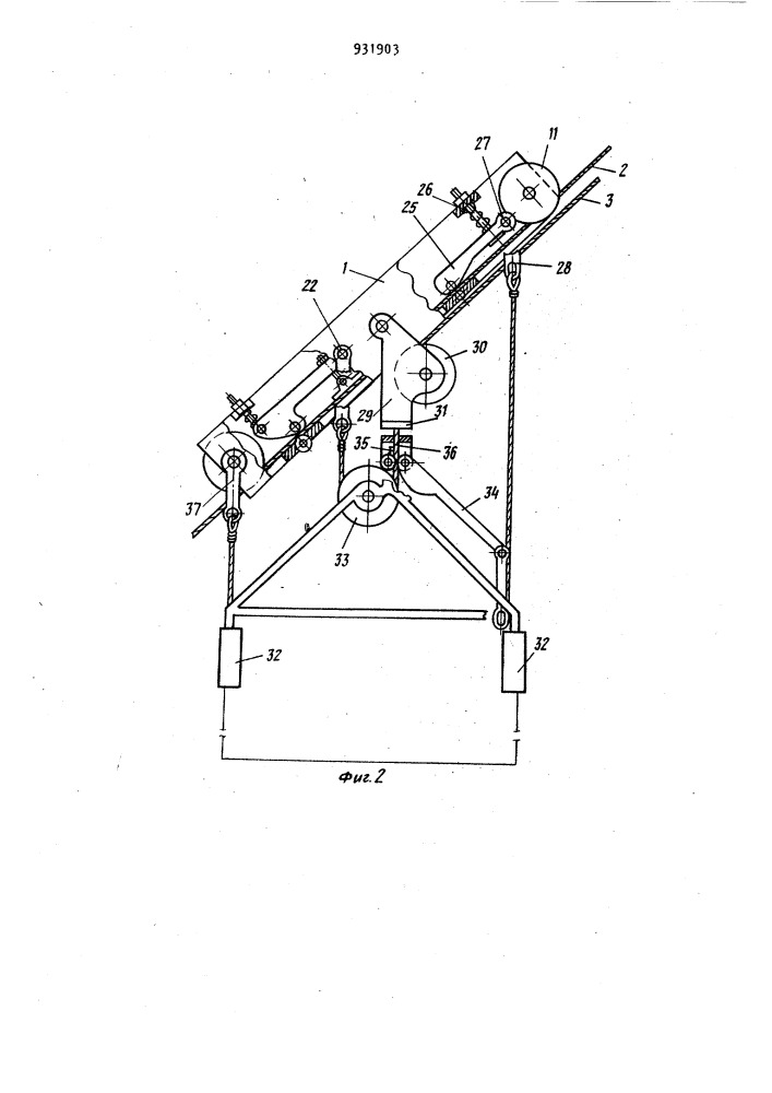 Устройство для обслуживания рабочих оттяжек мачт (патент 931903)