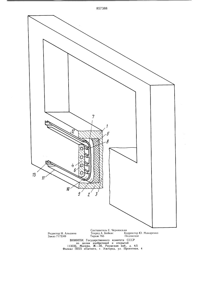 Стеновая панель (патент 857388)