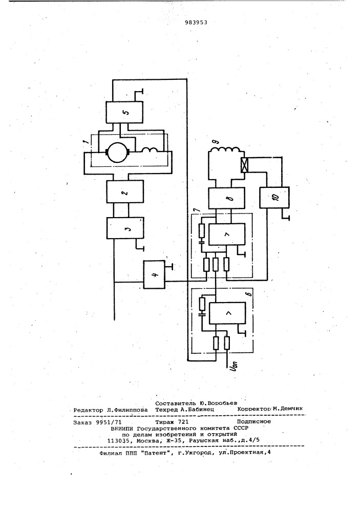 Электропривод постоянного тока (патент 983953)