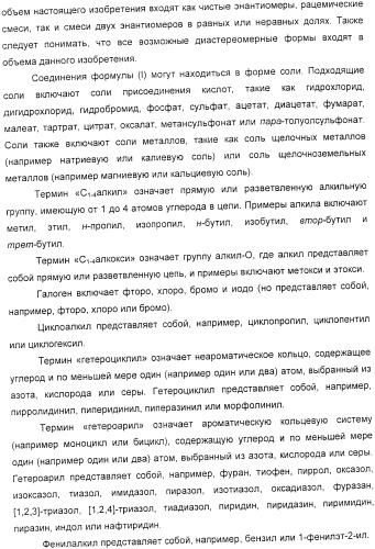 Применение циклических пептидов анабенопептинового типа для лечения состояния, при котором полезно ингибирование карбоксипептидазы u, новые анабенопептиновые производные и их промежуточные соединения (патент 2365594)
